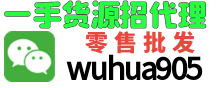 wuhua905